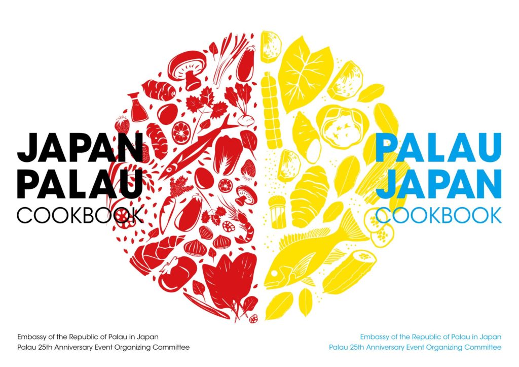 パラオ日本料理本表紙